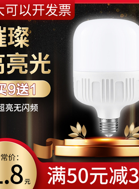 led节能灯泡卡口e27螺旋球泡灯家用20w大功率超亮工厂房照明灯