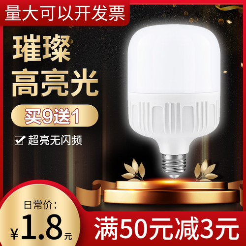 led节能灯泡卡口e2720w工厂房