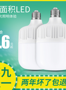 led灯泡超亮节能e27螺口家用车间白光防水球泡20瓦30瓦50照明光源