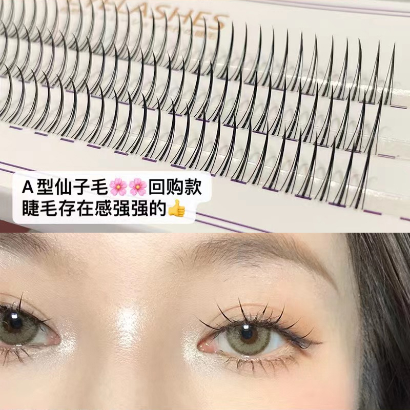 假睫毛女A型仙子毛分段自然仿真