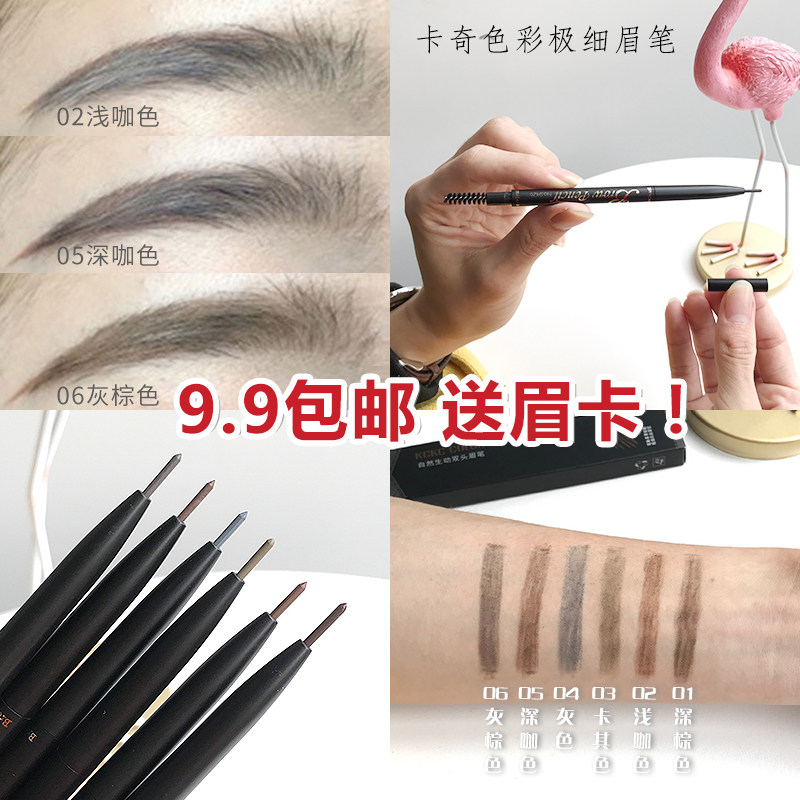 卡其网红防水防汗自然神器眉笔