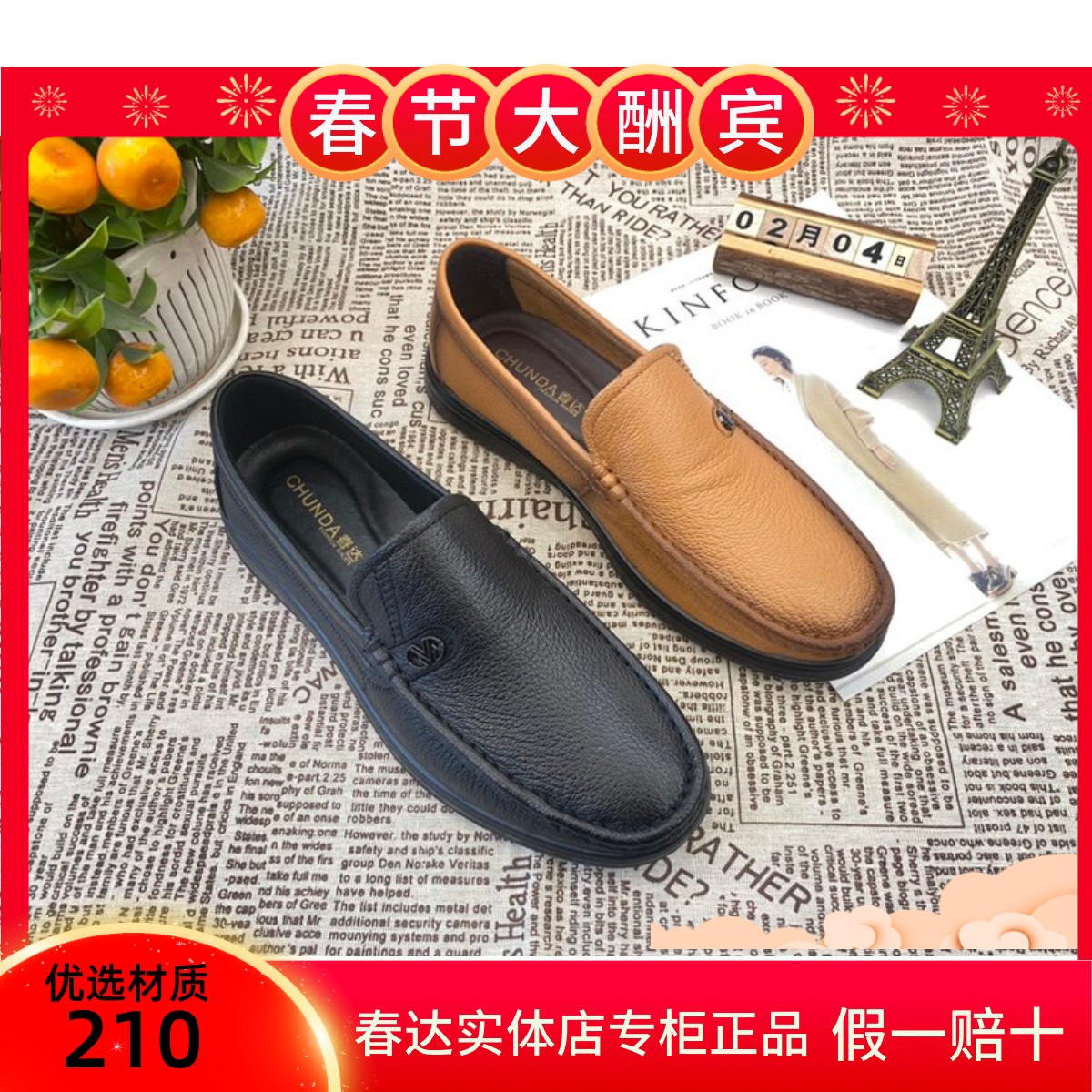 软底春秋季真皮爸爸鞋懒人鞋春达