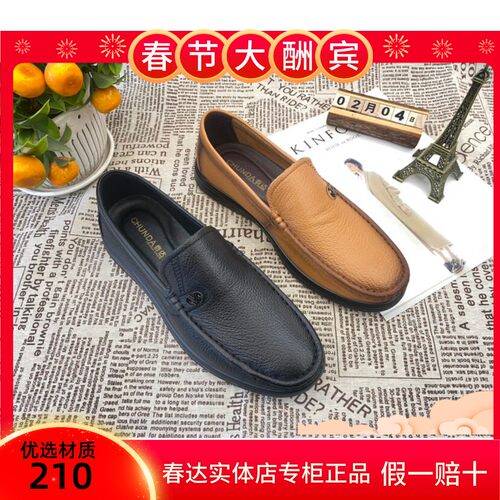 软底春秋季真皮爸爸鞋懒人鞋春达