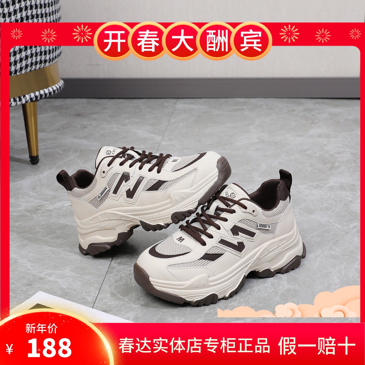 春达老爹鞋2023春秋新款老爹鞋百搭厚底休闲黑白熊猫鞋运动鞋女鞋