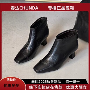 春达羊皮方头粗跟时装短靴女软底不累脚气质瘦瘦靴通勤加绒裸靴子