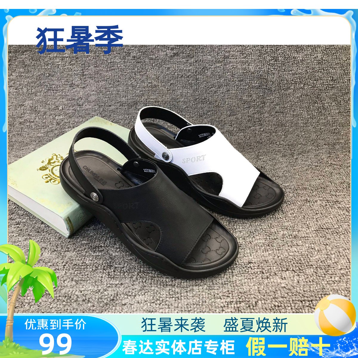 真皮夏季套趾平底透气沙滩鞋
