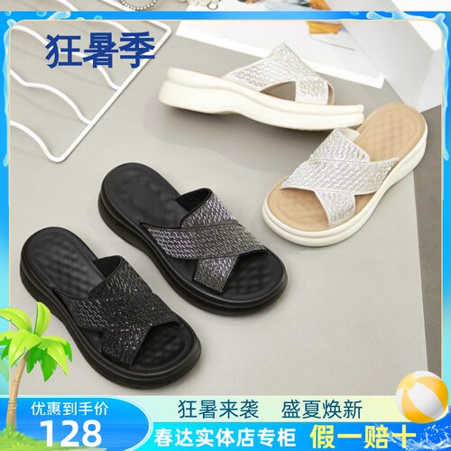 春达2026夏新款厚底外穿凉拖女水钻亮片一字沙滩拖鞋时尚百搭凉鞋