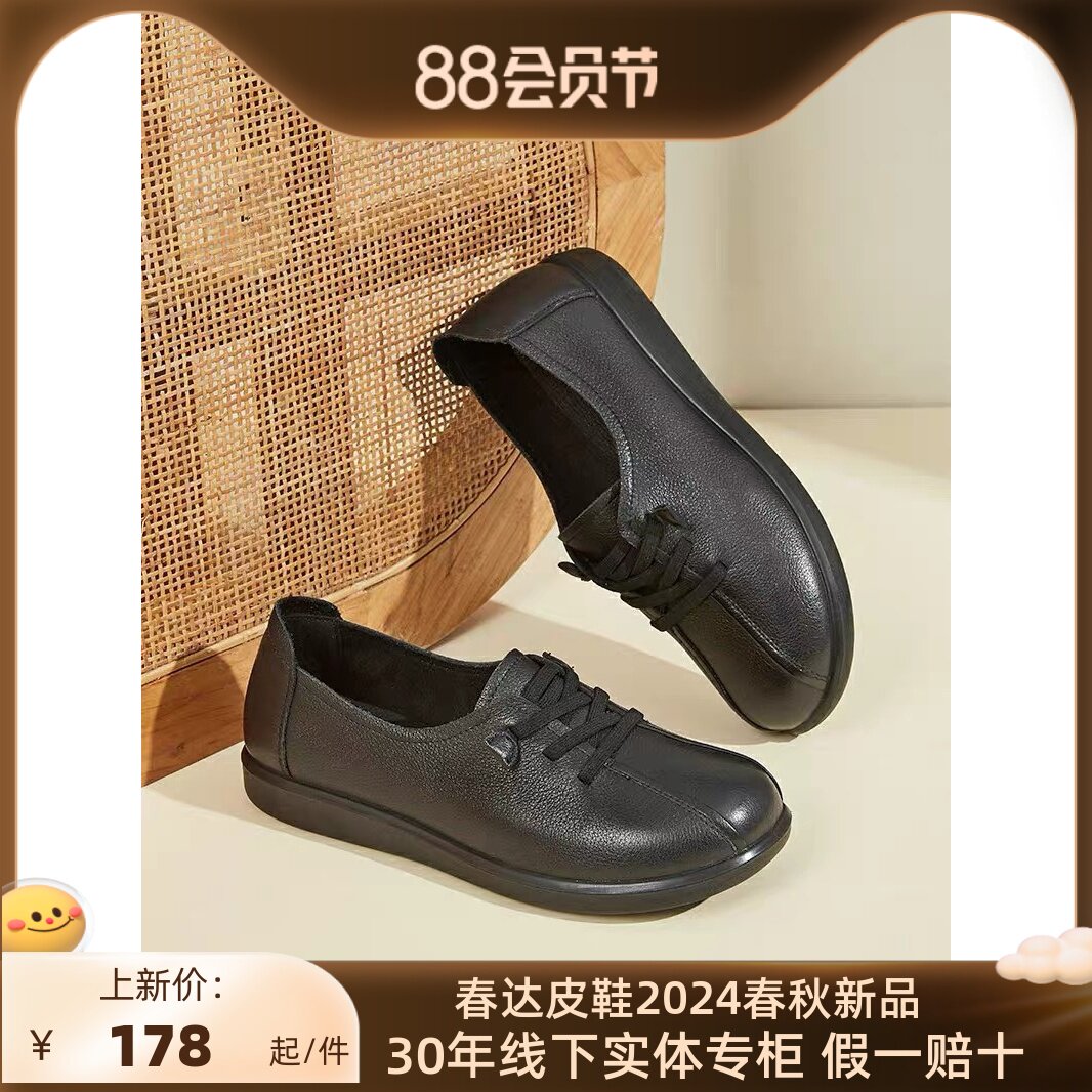 春达新款女鞋真皮深口耐磨单鞋女士平跟通勤鞋子秋季软底防滑单鞋