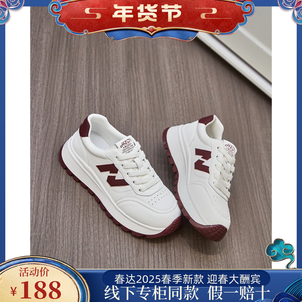 春达春秋新款单鞋韩版休闲运动圆头百搭超轻底平底板鞋阿甘小白鞋