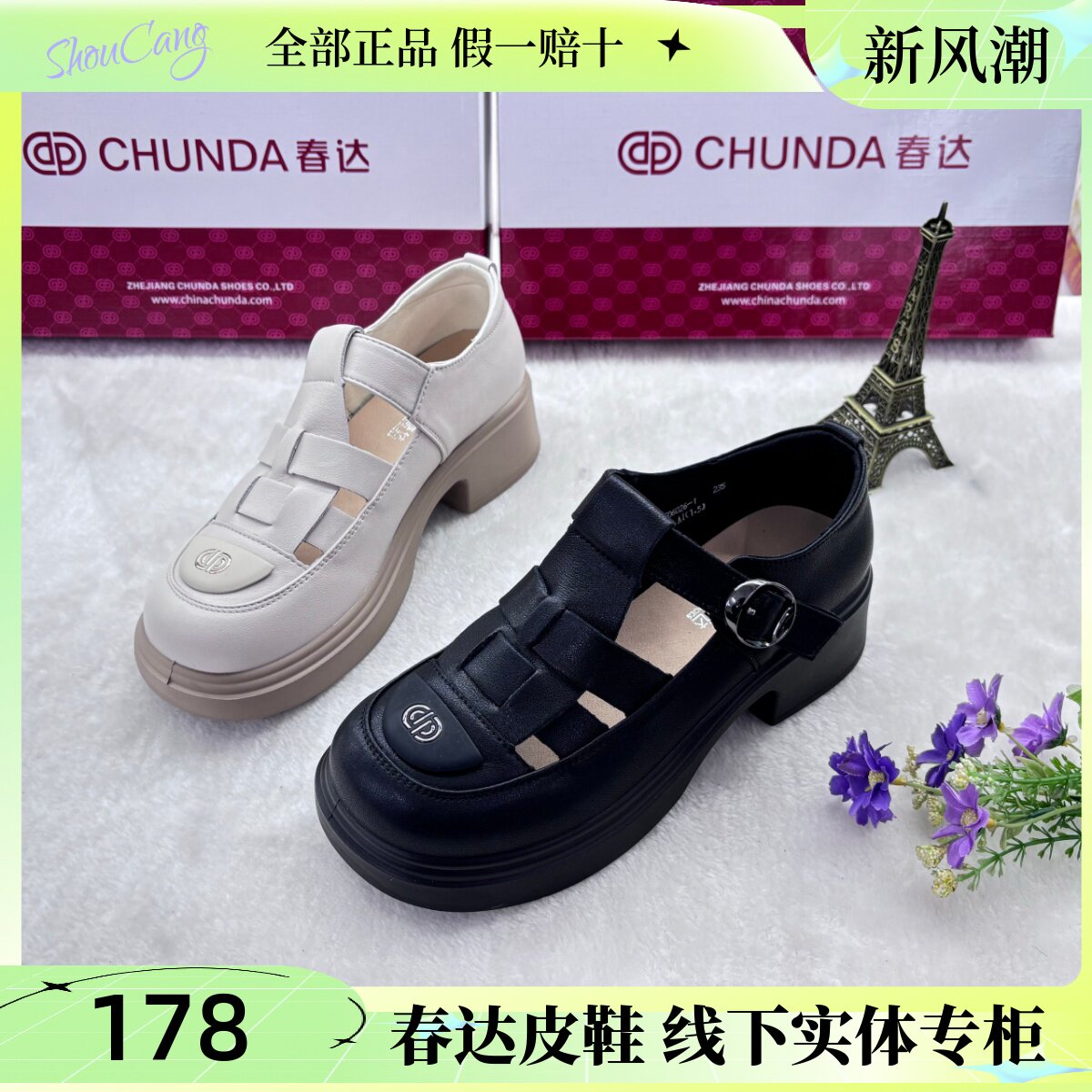 春达2026新款真皮凉鞋女夏季镂空透气罗马鞋厚底粗跟中跟包头凉鞋