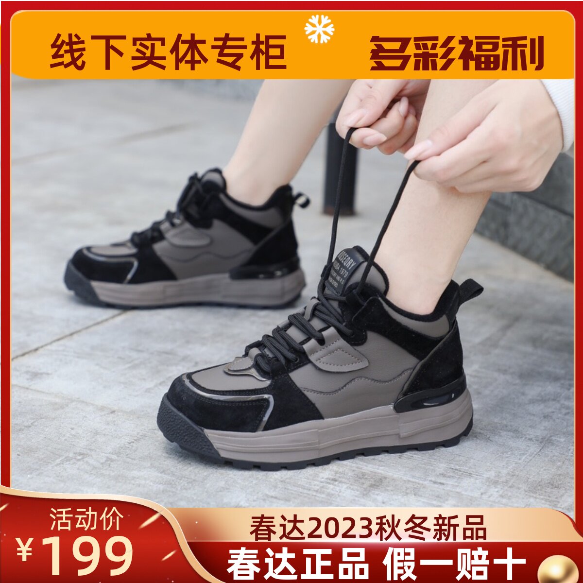 春达女鞋2023冬季新款真皮圆头厚底绒里系带韩版休闲运动鞋女棉鞋