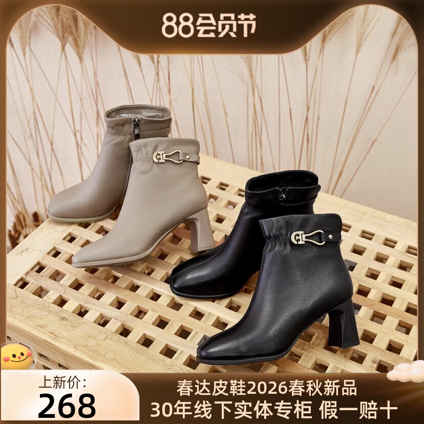 春达女鞋春秋新款时装靴鎏金马鞍扣羊皮靴瘦瘦靴短靴真皮高跟单靴