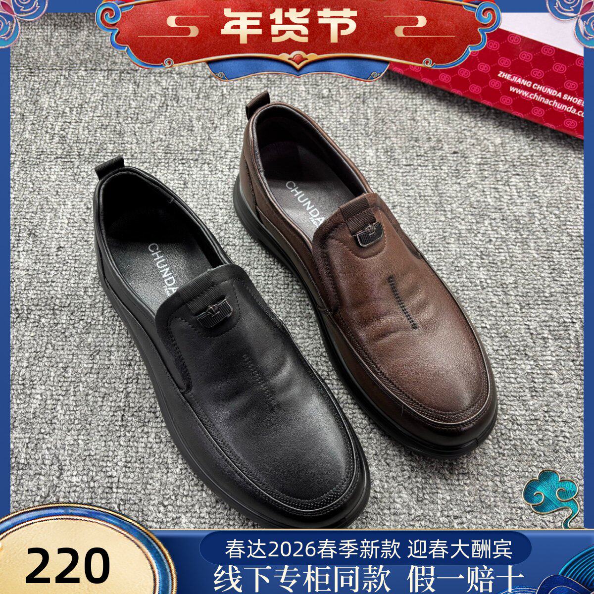 春达正品新款男士头层真牛皮454647大码防滑耐磨透气防臭休闲鞋子