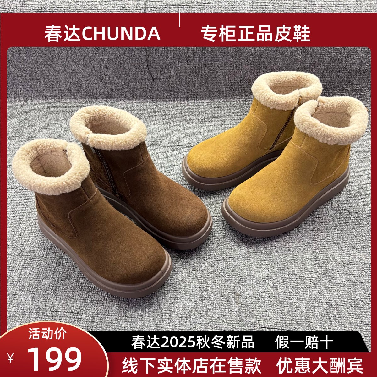 春达雪地靴女2025冬新款加绒保暖