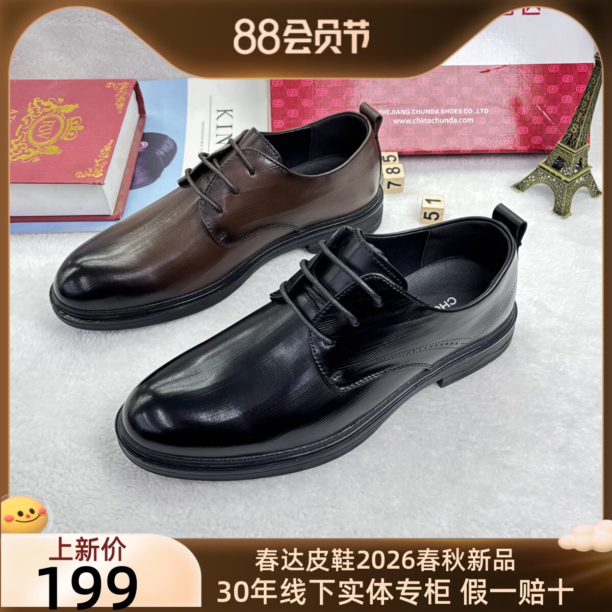 春达男鞋2026秋新真皮商务正装皮鞋舒适百搭系带德比鞋通勤结婚鞋