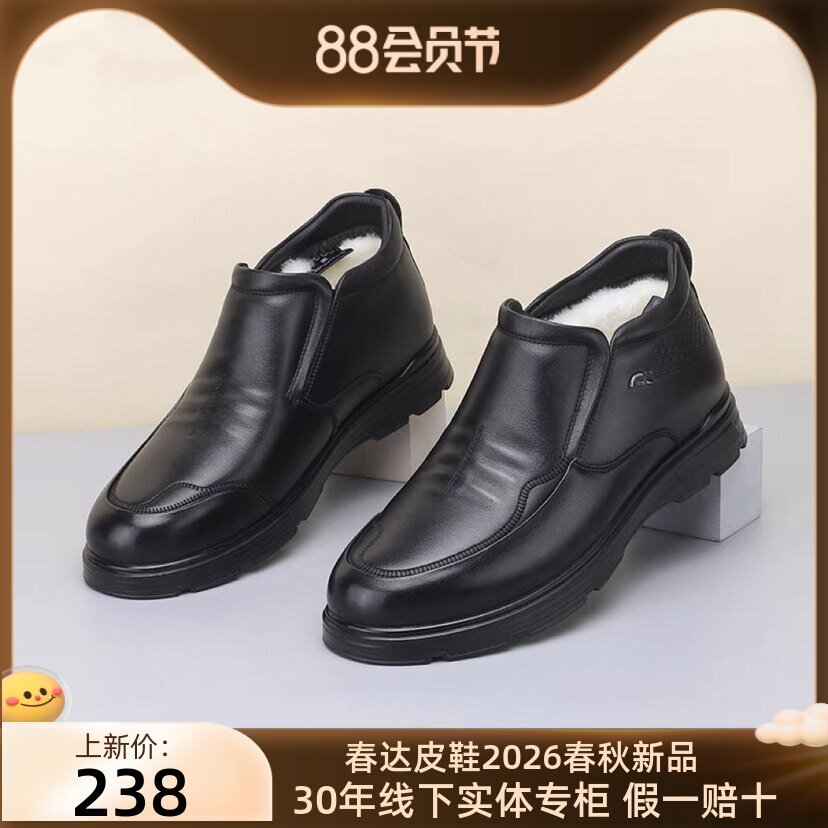 纯羊毛加厚加绒真皮鞋爸爸鞋春达