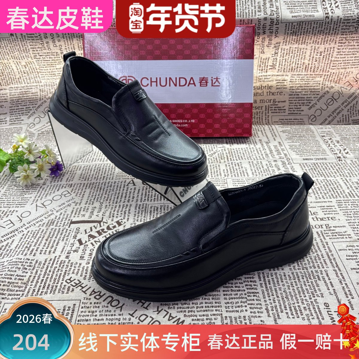 春达皮鞋男真皮软底中年男士休闲鞋一脚蹬爸爸鞋大码男鞋39-45-47
