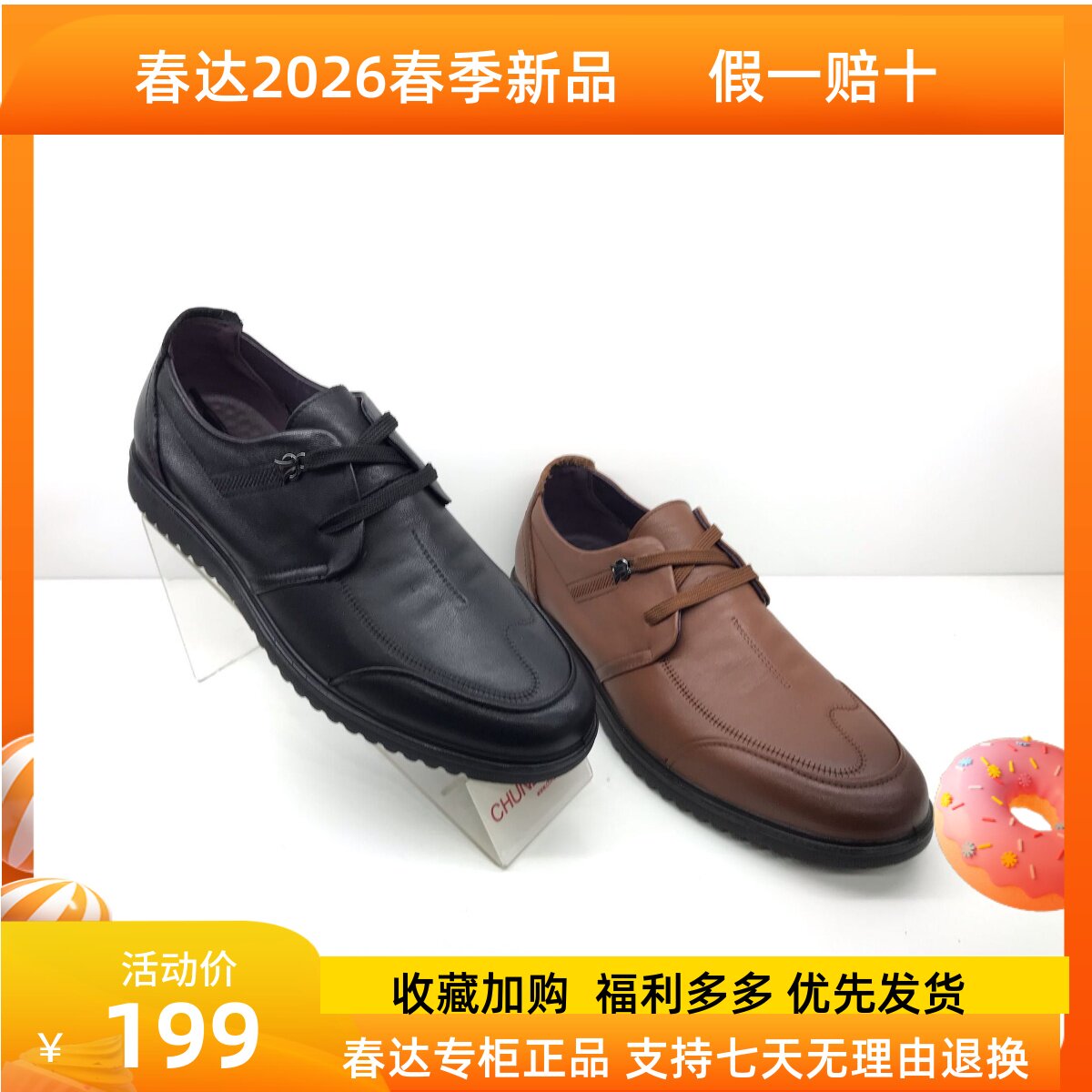 春达2025春秋新款男鞋真皮软底舒适百搭男单鞋系带特大码鞋4546