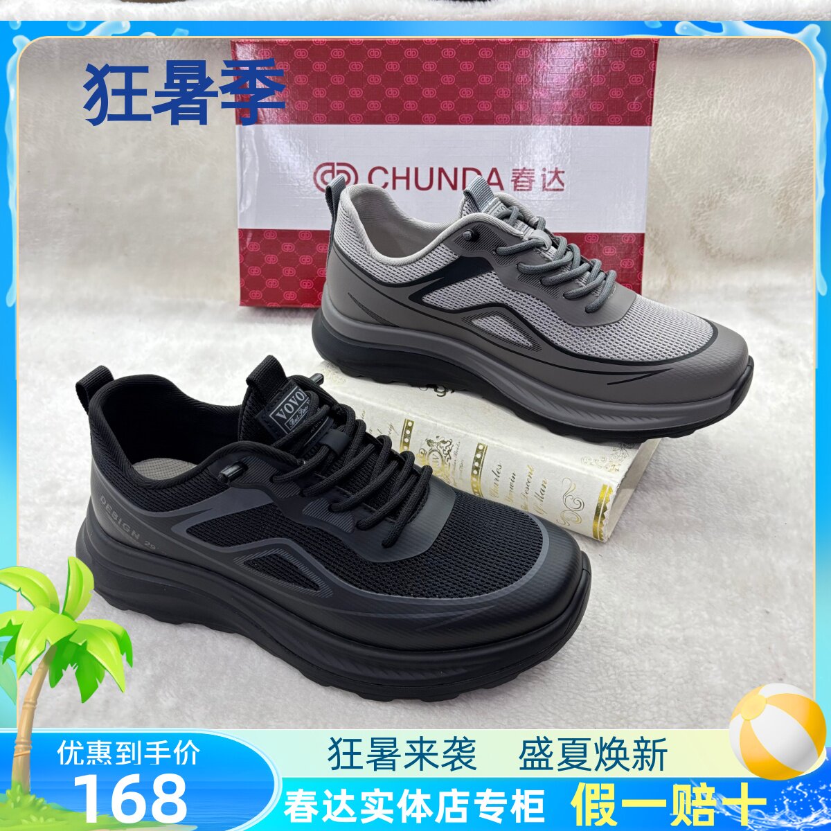春达男鞋2026夏季新款一脚蹬软底百搭休闲潮鞋网面透气男款运动鞋