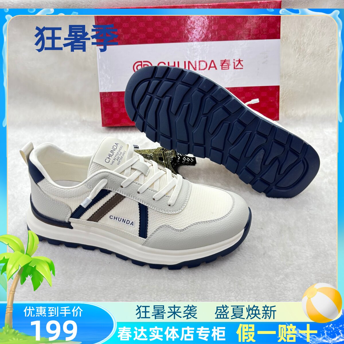 春达2026新款男鞋春夏季网面透气运动休闲鞋薄款轻便一脚蹬小白鞋