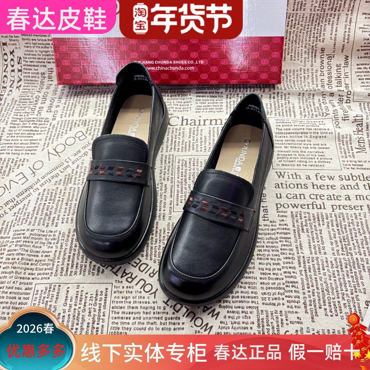 春达女鞋春秋新款女士平底休闲皮鞋女中老年妈妈鞋真皮软底皮单鞋