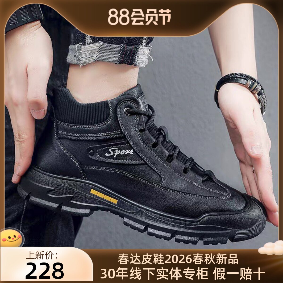 男士真皮加绒保暖防滑休闲鞋春达