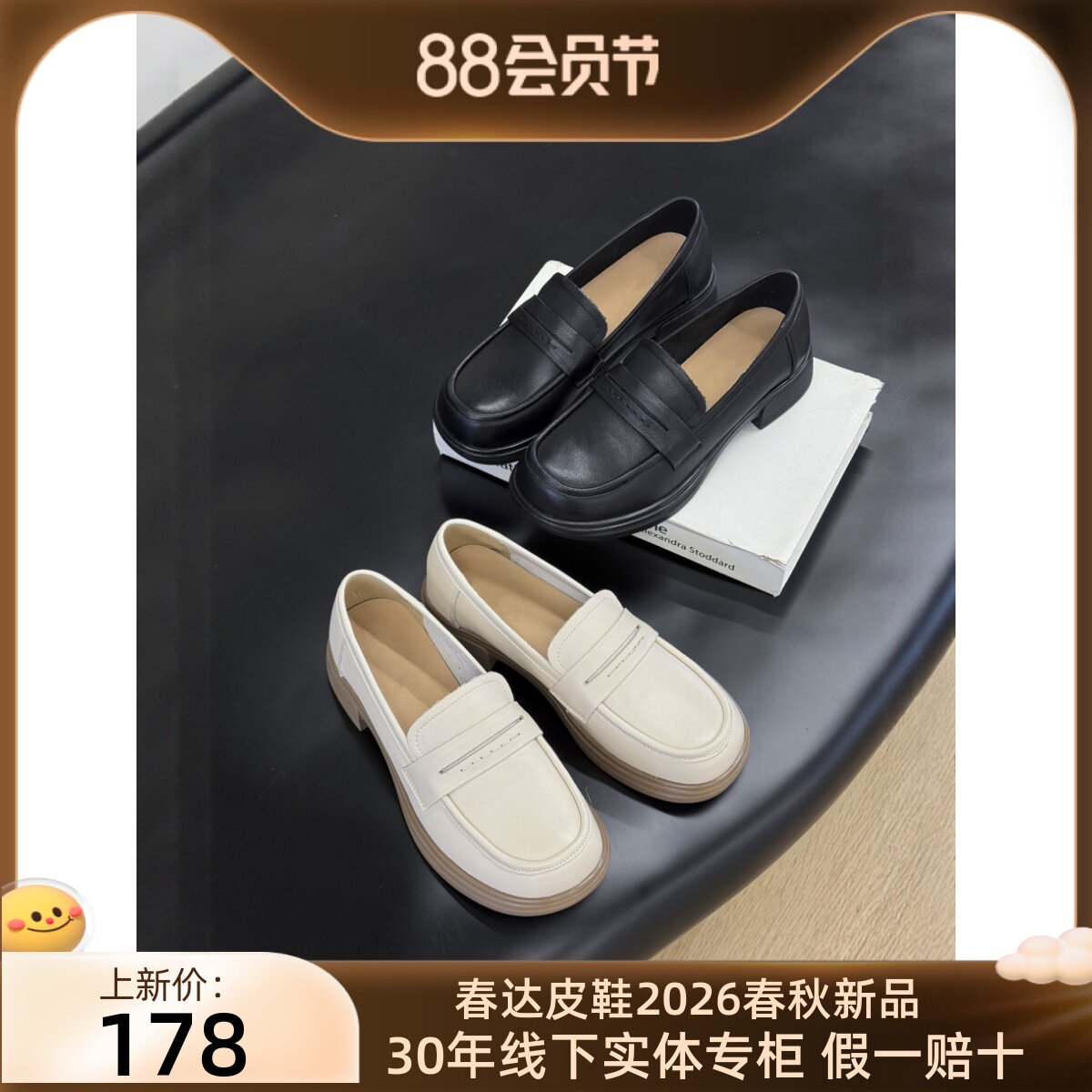 春达女鞋2025春秋新款真皮时尚休闲低跟女鞋单鞋皮鞋中跟乐福鞋女