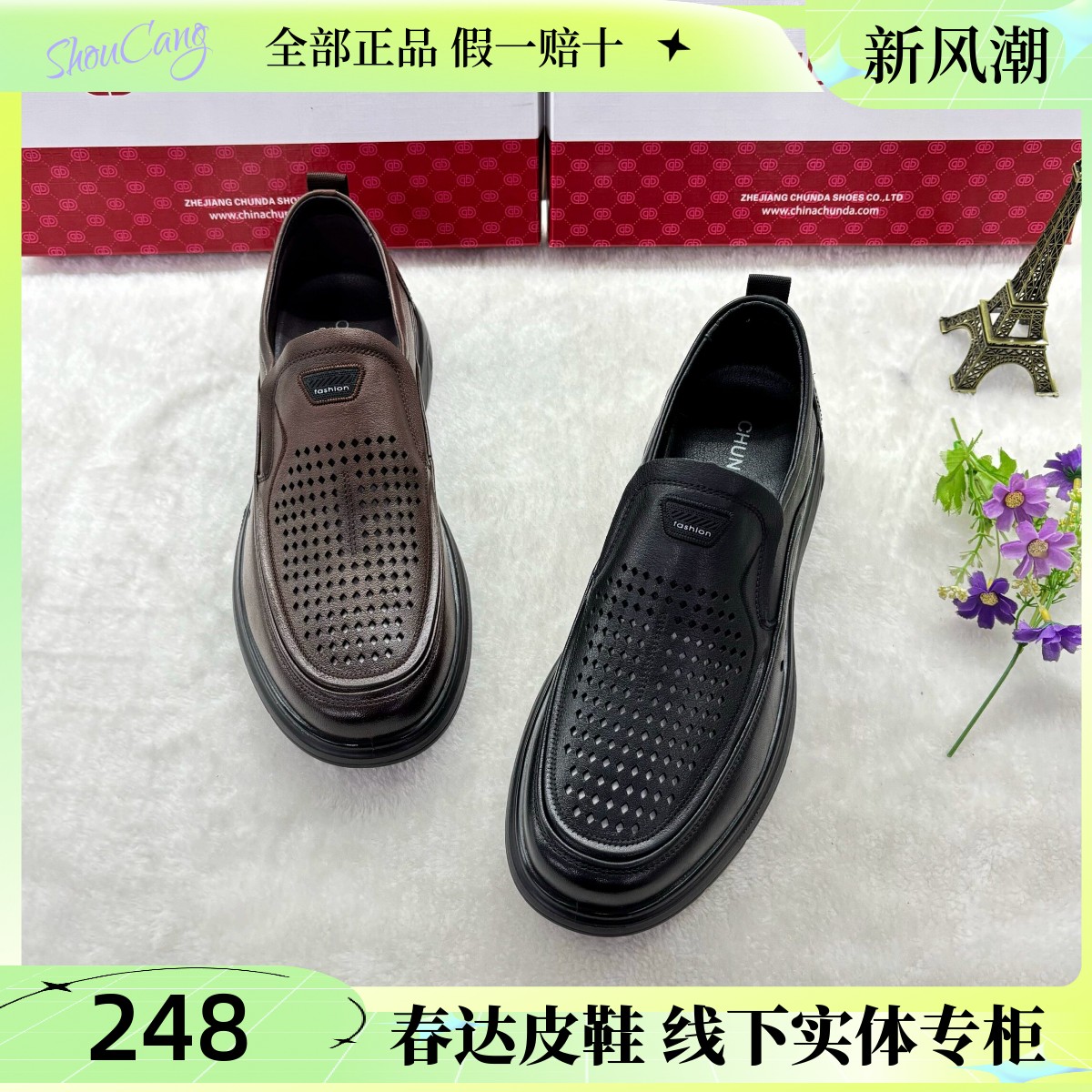 春达大码男鞋夏季新款牛皮休闲鞋男透气百搭潮流鞋时尚舒适鞋子男