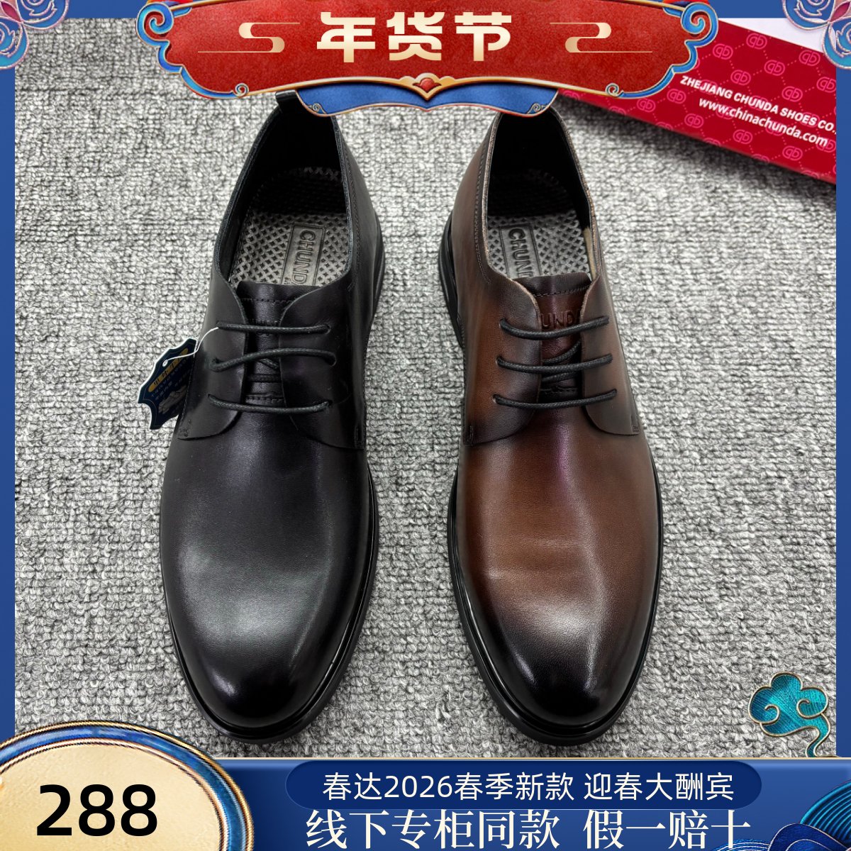 春达皮鞋男士正装皮鞋里外牛皮系带德比鞋2025春秋新款商务男单鞋