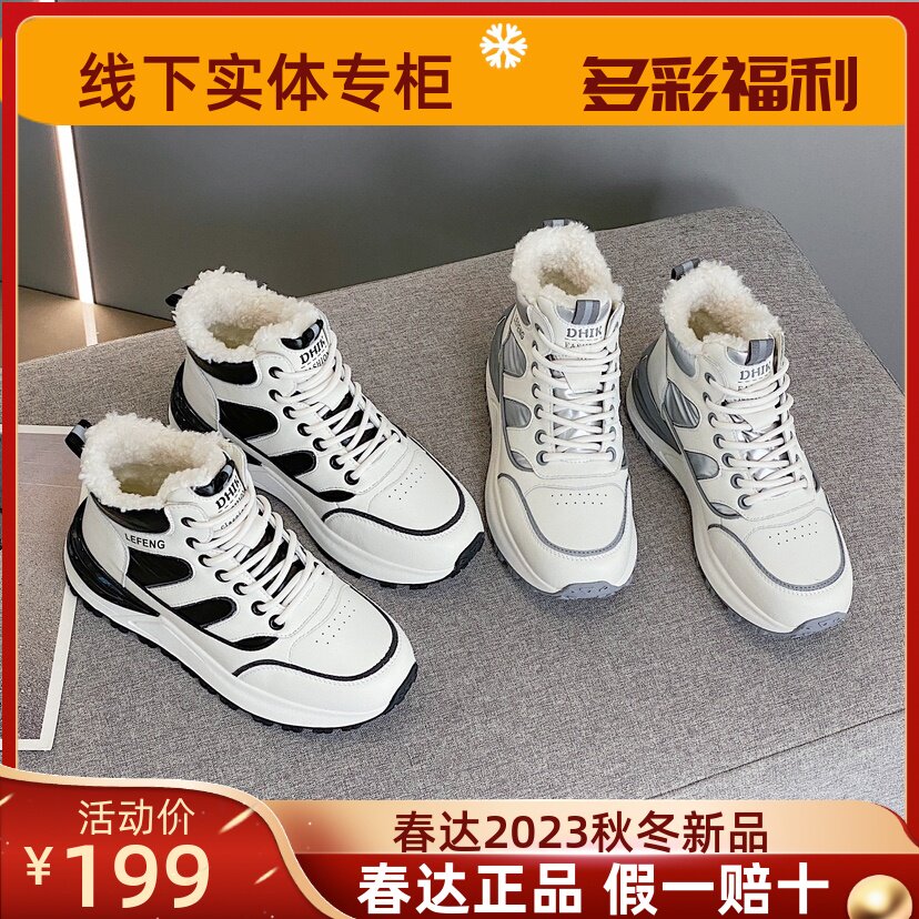 春达真皮加绒老爹鞋女鞋冬季2023新款厚底保暖棉鞋休闲平底运动鞋