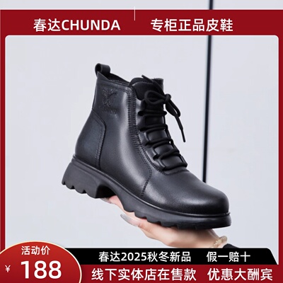 春达厚底妈妈棉鞋女冬季保暖真皮加绒防滑女士短靴加厚羊毛皮鞋子