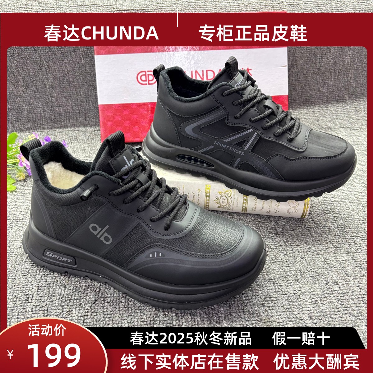 春达2025冬季男鞋高帮羊毛棉鞋