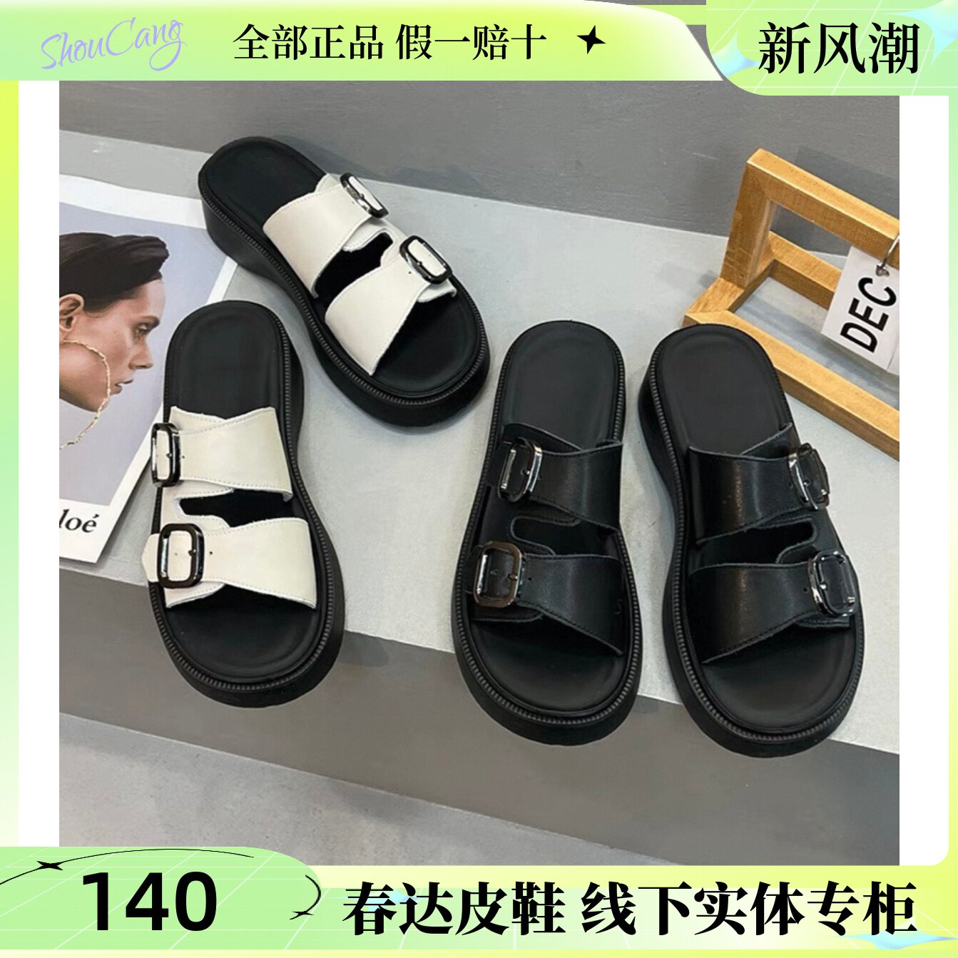 春达拖鞋女夏外穿新款时尚配裙子真皮凉拖孕妇休闲海边沙滩一字拖