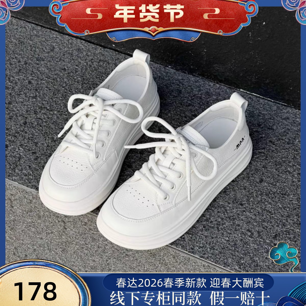 春达真皮女鞋春季新款爆款软底防滑小白鞋高级感厚底轻便运动板鞋