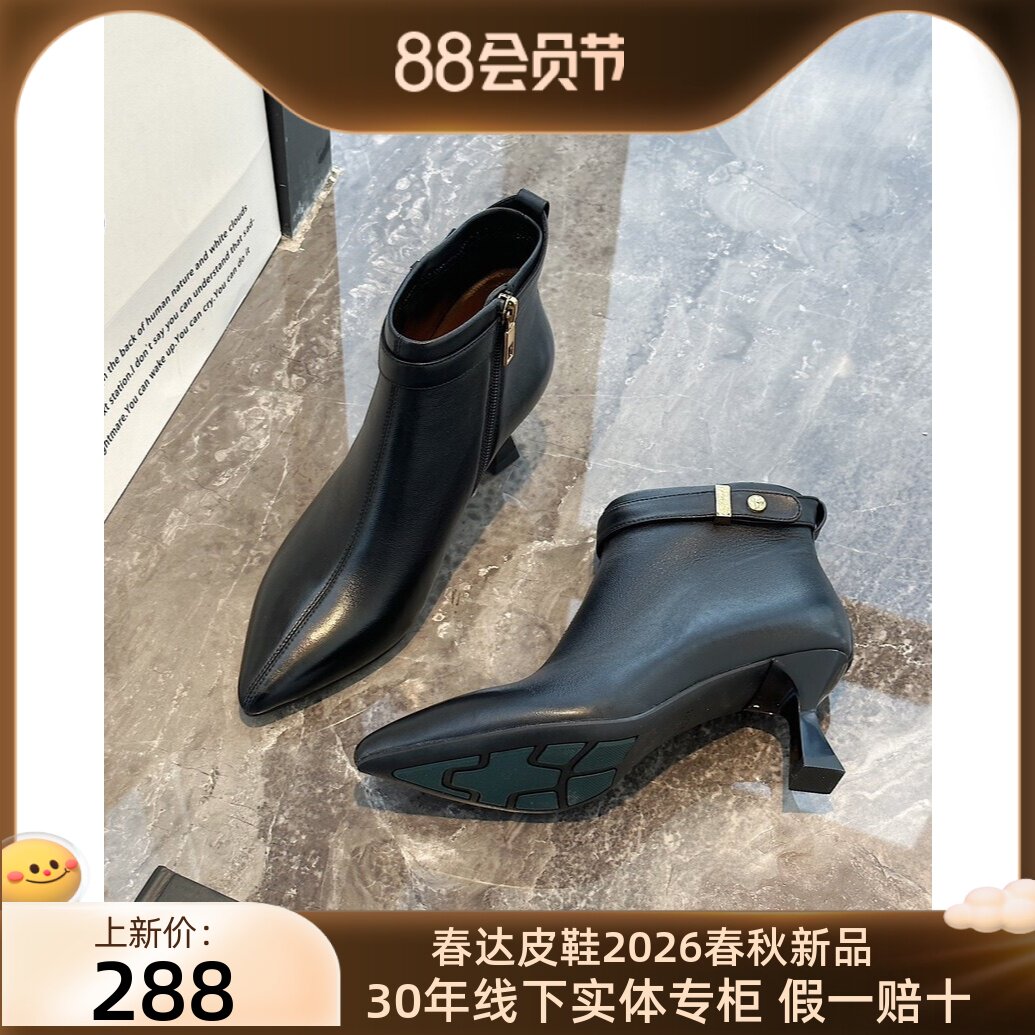 春达女鞋冬季新款加绒羊皮细跟时装靴软面纯色高跟鞋尖头通勤棉靴