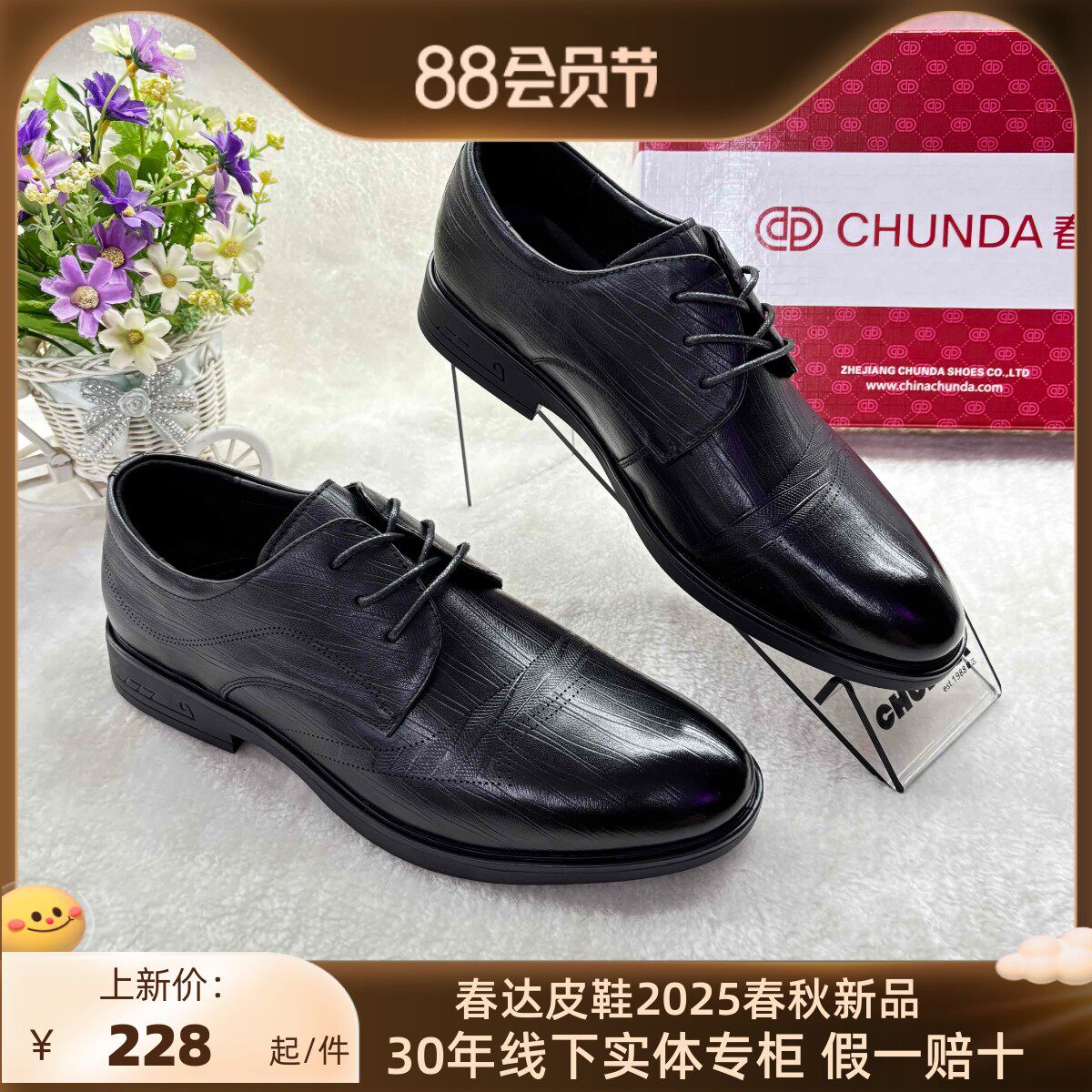 春达男鞋2026秋季新款真皮透气商务正装工作上班系带通勤结婚皮鞋