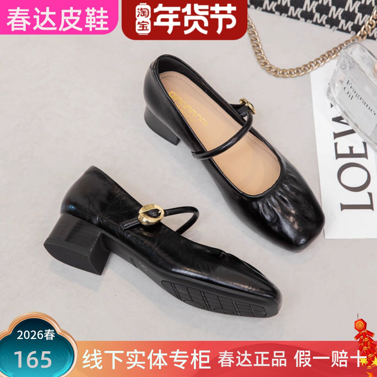 春达2026春季新款中跟褶皱单鞋女百搭爆款超火粗跟通勤鞋玛丽珍鞋
