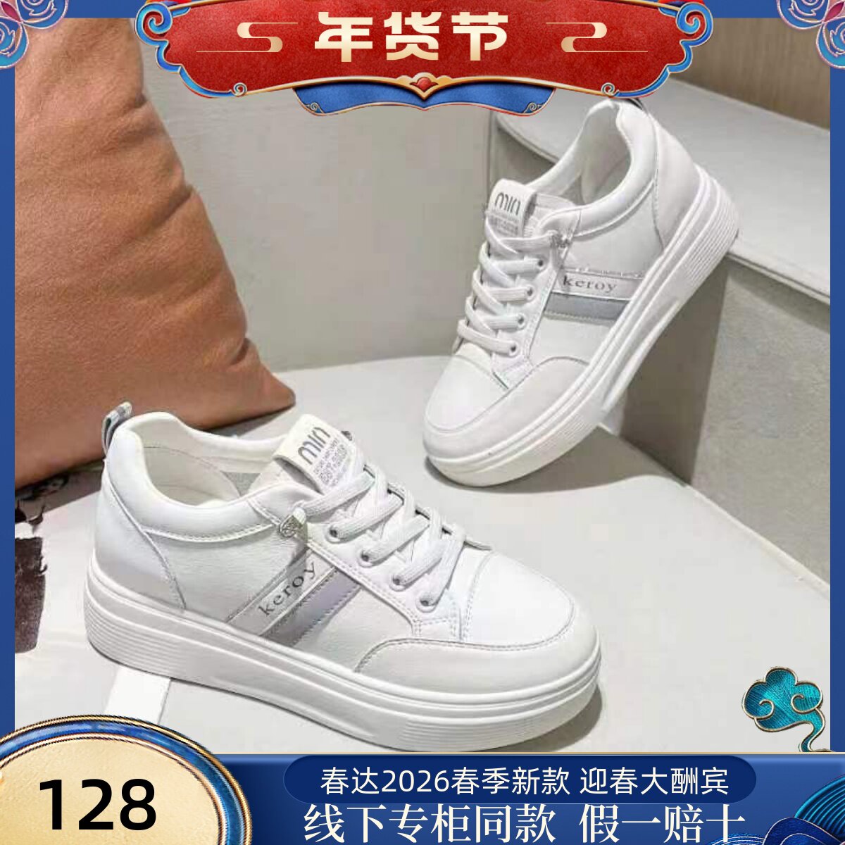 春达厚底小白鞋女新款内增高爆款皮面运动板鞋软底时尚学生休闲鞋