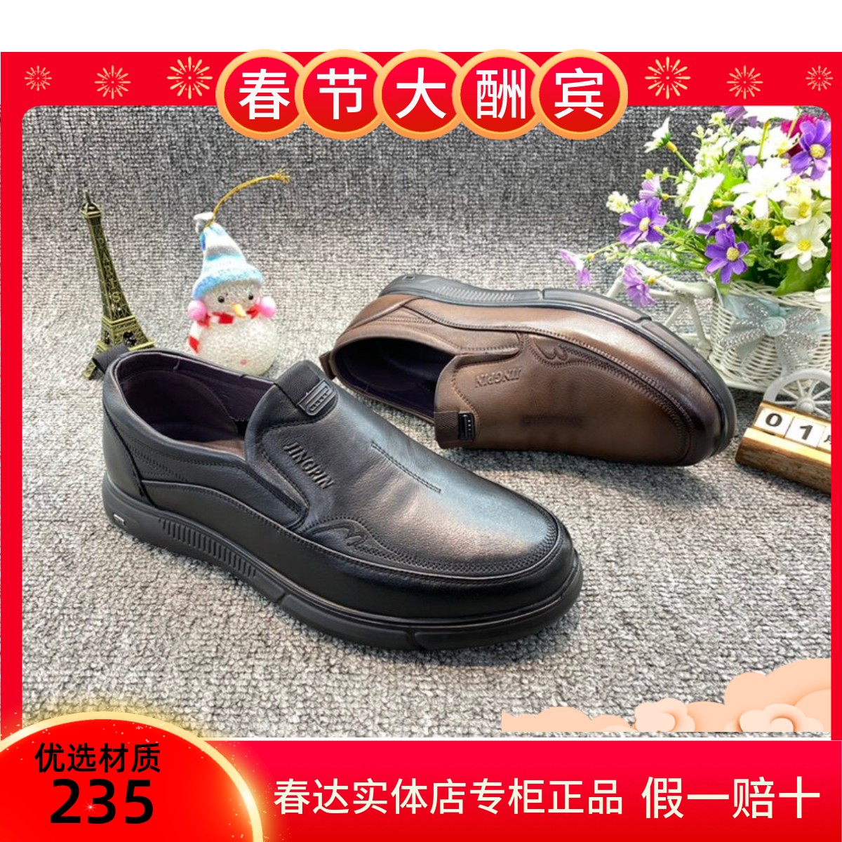 真皮软底中年男鞋休闲皮鞋春达