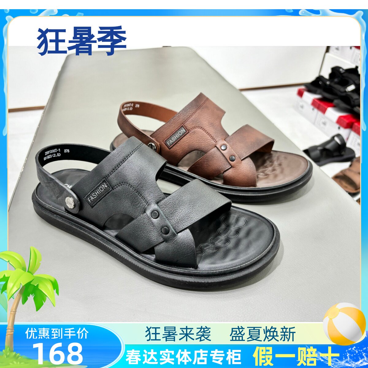 春达特大码男凉鞋2026新款夏季舒适平底两穿日常休闲沙滩45至47码