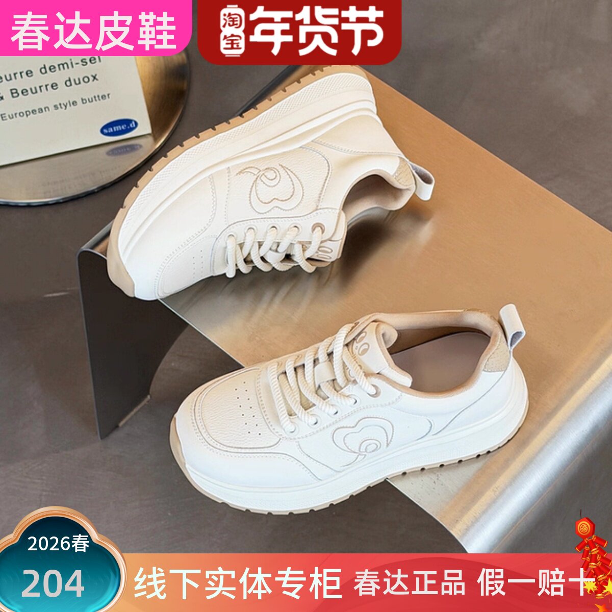 春达厚底阿甘运动休闲鞋2026春款低帮真皮系带韩版女鞋圆头学院款