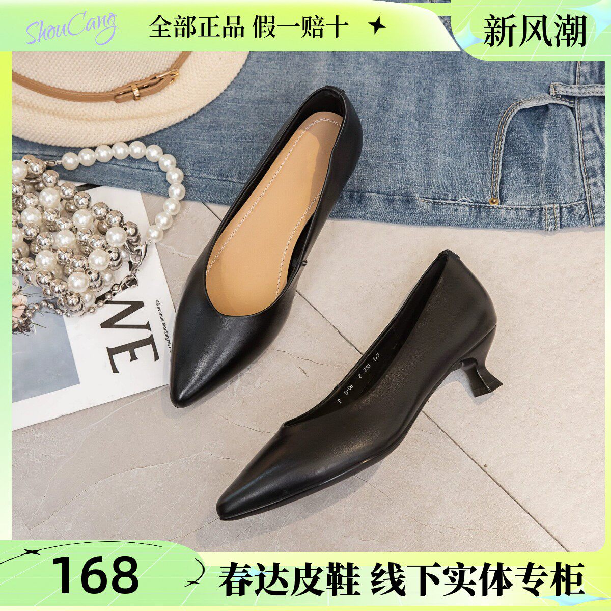 春达女鞋通勤舒适正装皮鞋女高跟鞋中跟尖头工装职业工作矮跟单鞋