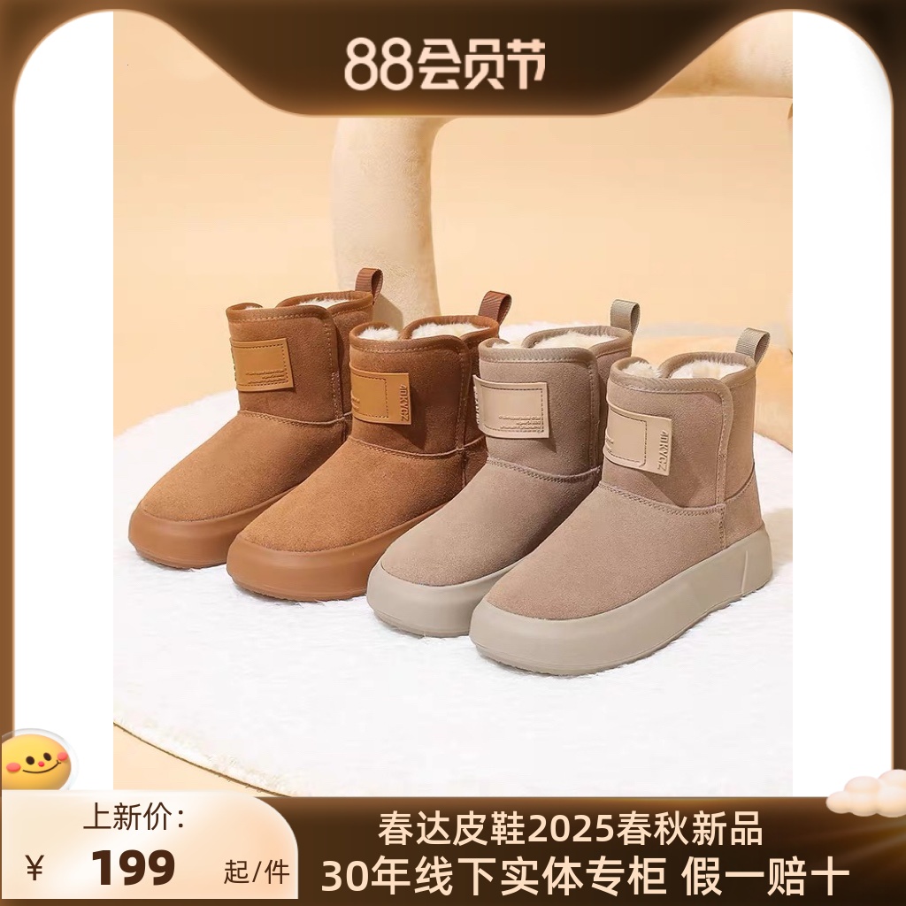 洋气加绒加厚东北棉鞋雪地棉春达