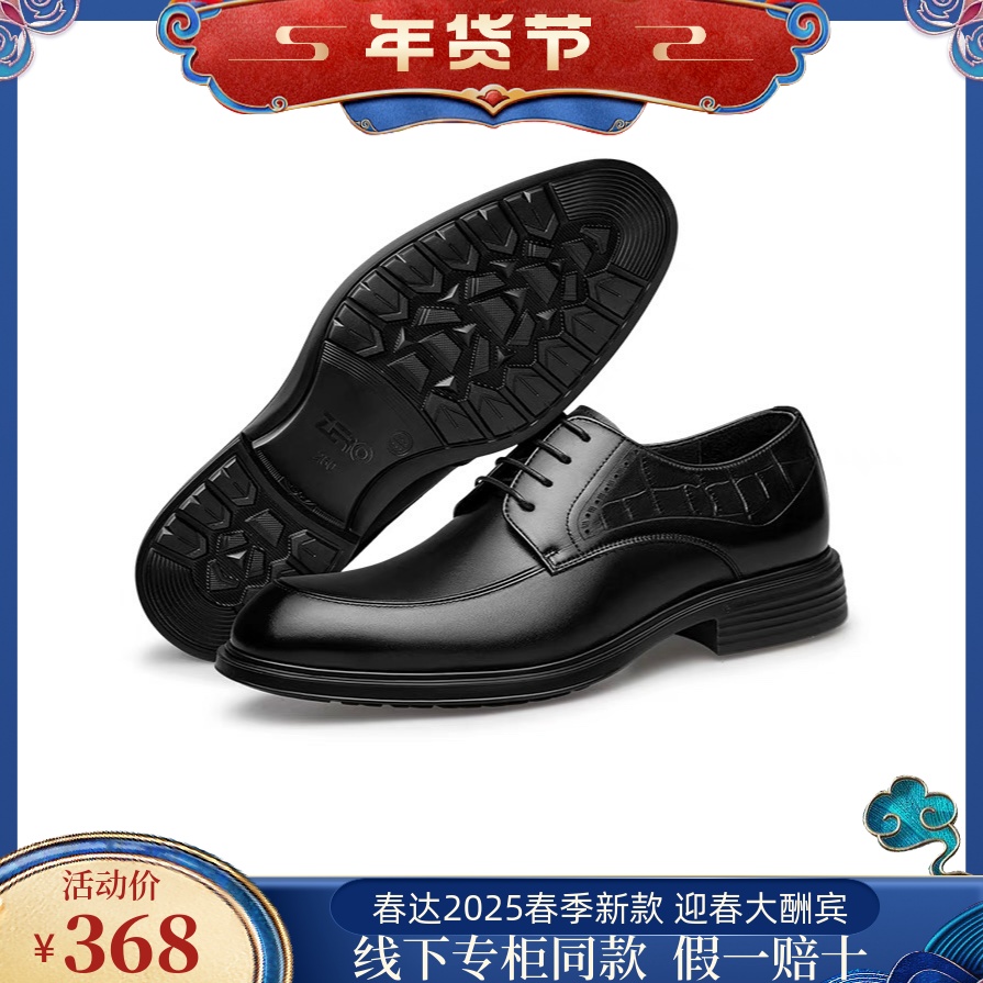 春达春秋新款商务正装皮鞋男轻便系带手工真皮男鞋黑色婚鞋德比鞋