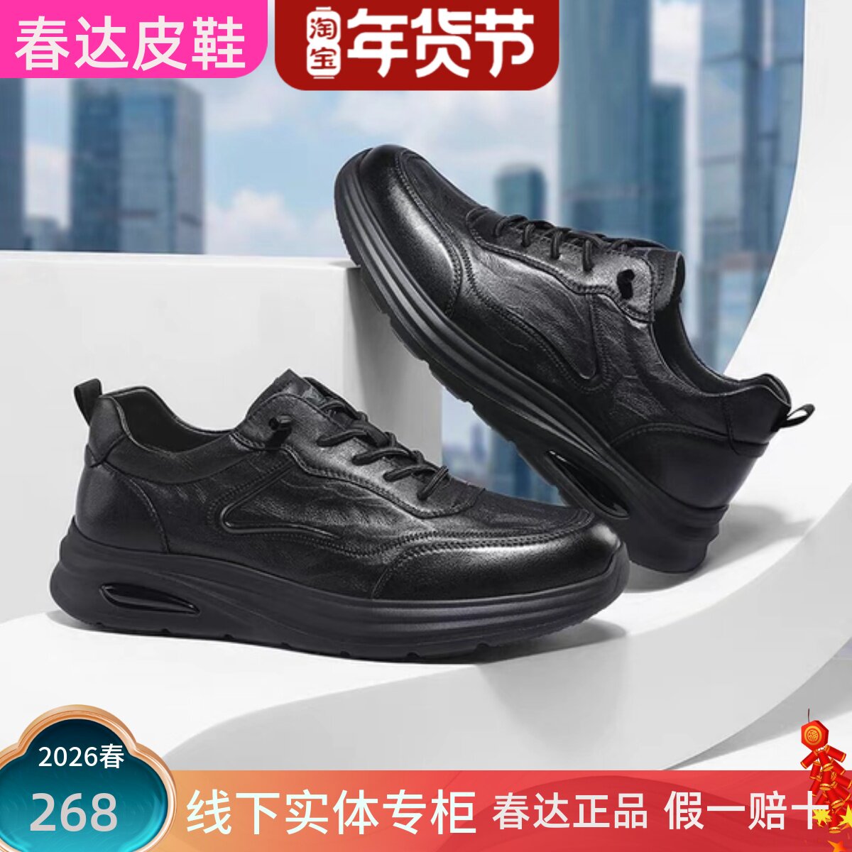 春达男鞋真皮运动鞋2026新款春季黑色轻便舒适休闲鞋软底超轻皮鞋