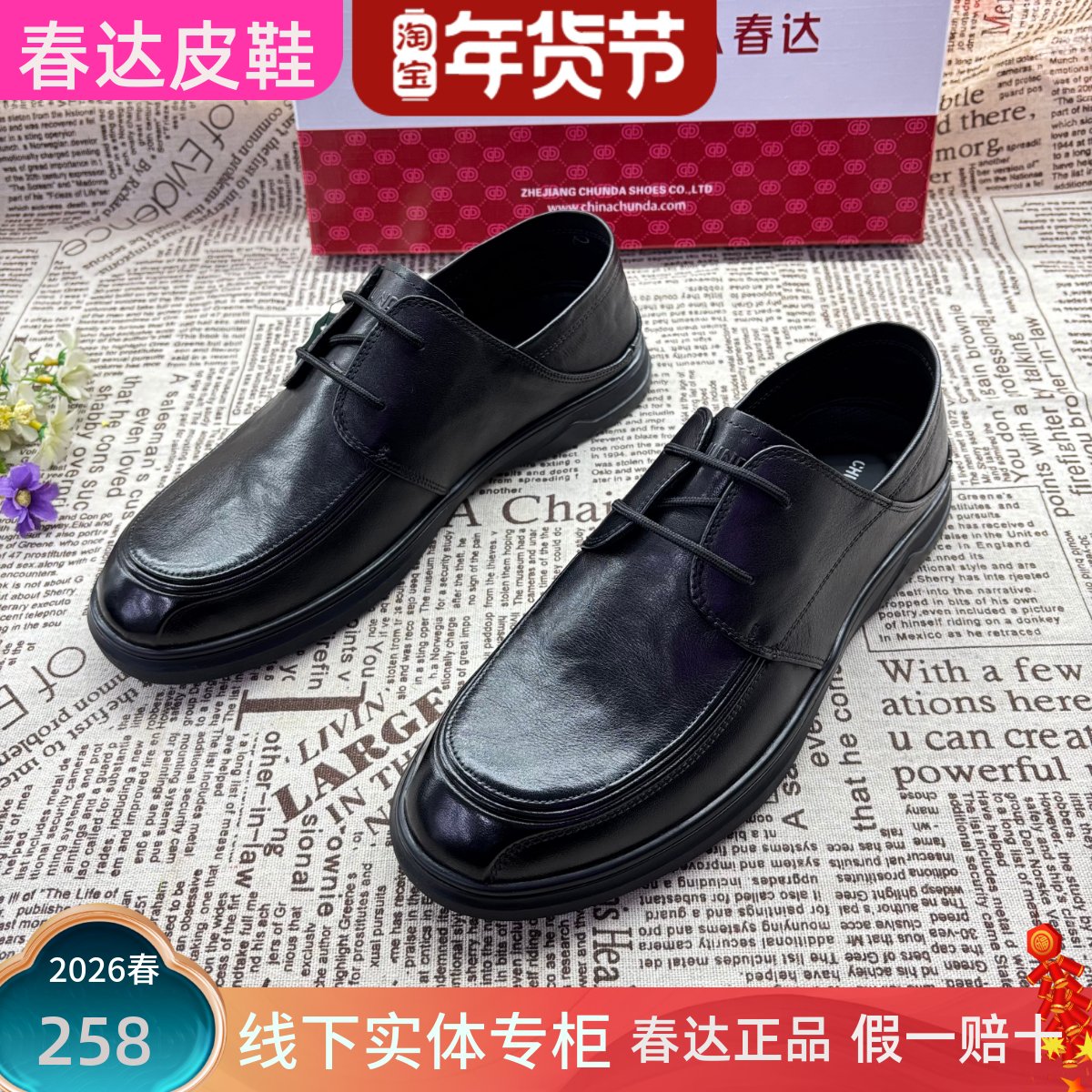 春达男鞋纯牛皮软底系带平底橡胶底通勤结婚踩跟正装商务休闲皮鞋