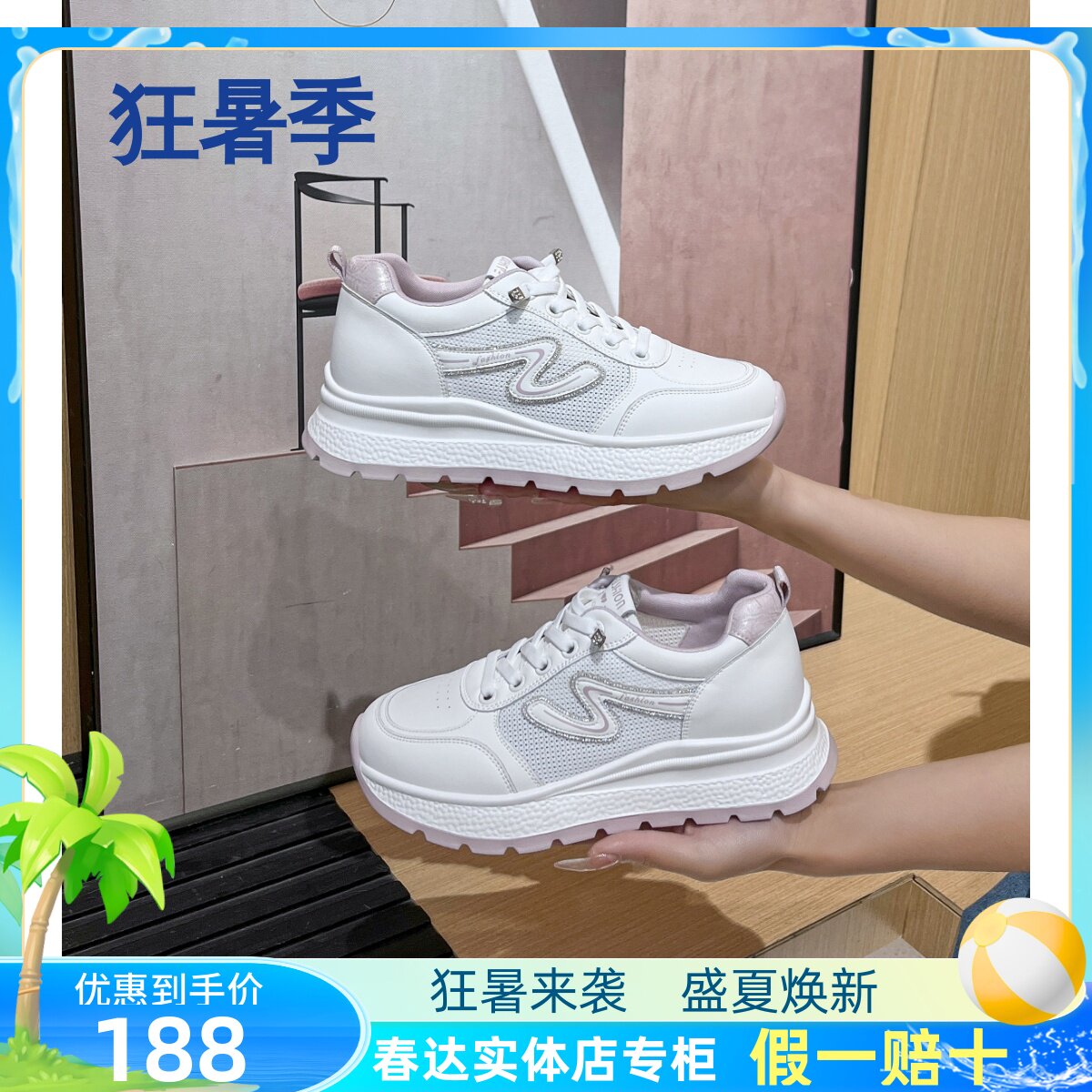 春达2026春夏新款百搭圆头系带休闲鞋女厚底增高运动透气网面单鞋