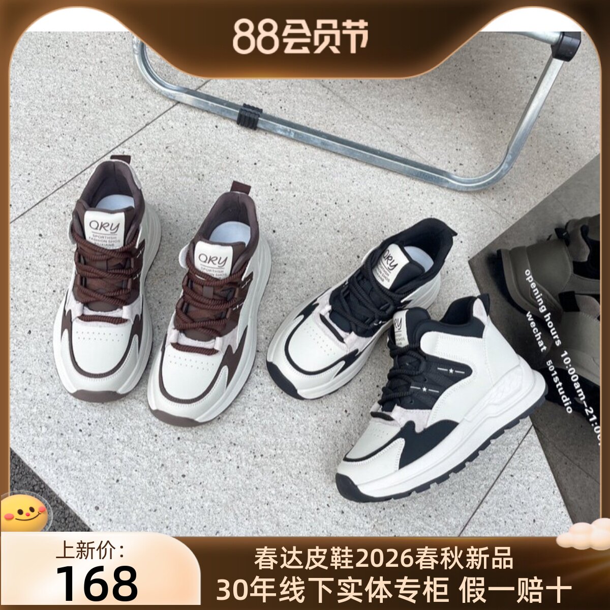 轻便防滑运动休闲鞋真皮高帮春达