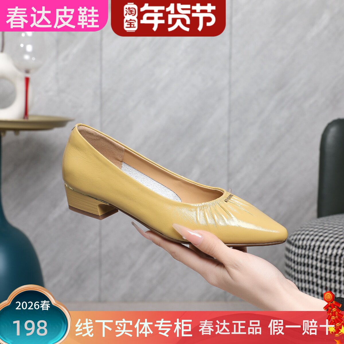 春达真皮气质尖头浅口单鞋女2026春秋新款女鞋优雅通勤矮跟工作鞋