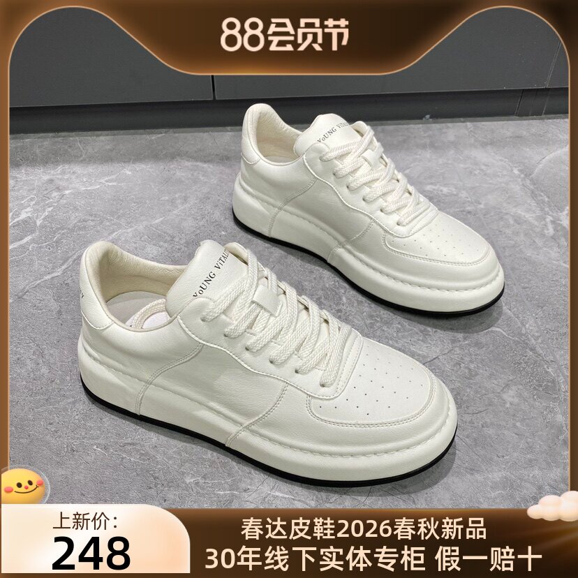 厚底纯色男鞋春秋休闲鞋春达简约